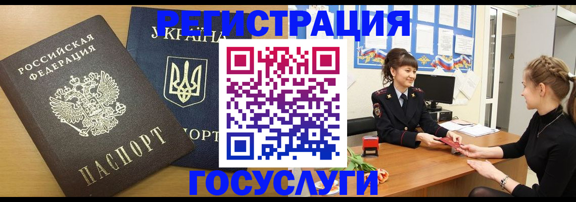 прописка законно в Тавде