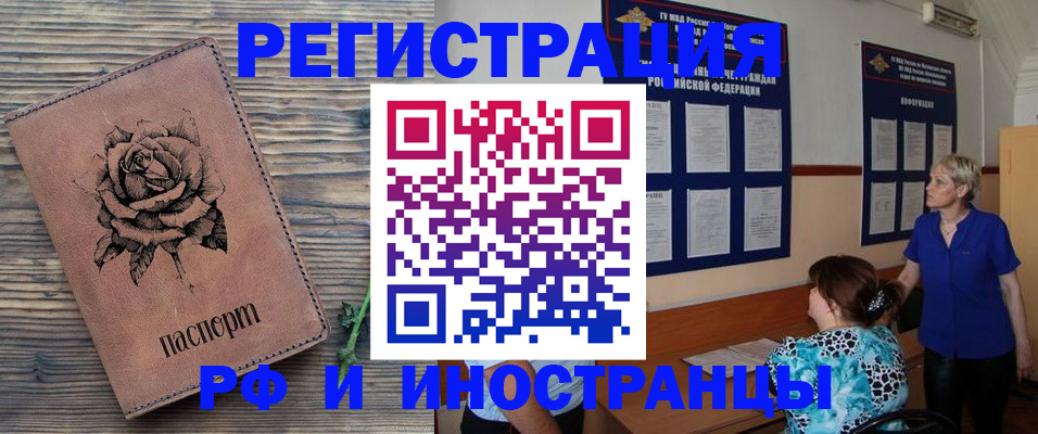 прописка штамп в Тавде