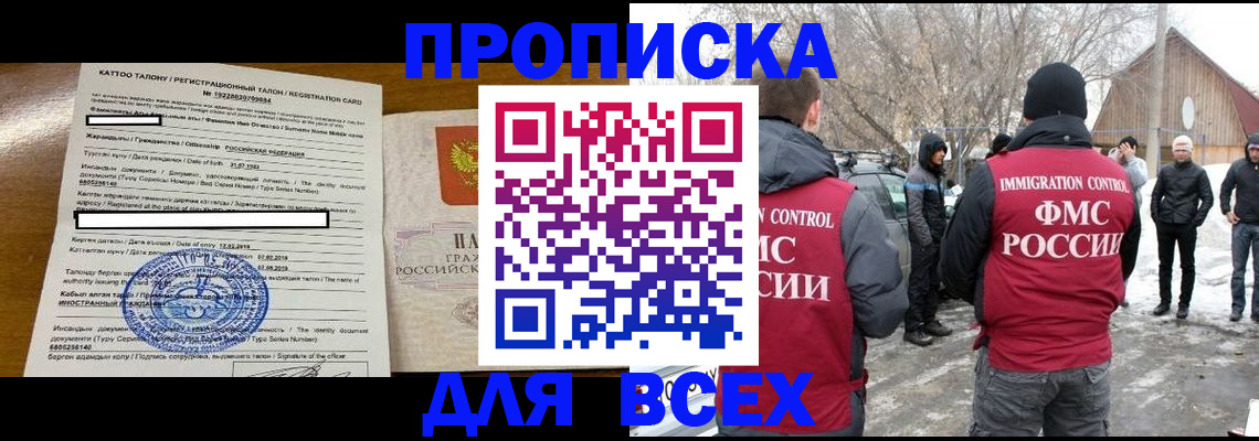 где прописаться в Тавде