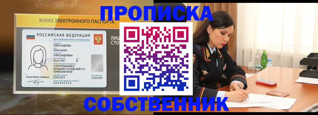 временная регистрация для всех в Тавде