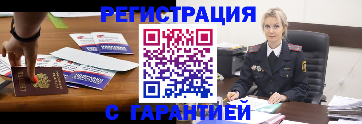 регистрация для дет. сада в Тавде
