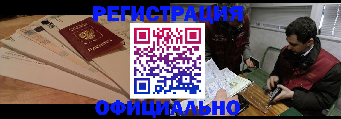 прописка для школы в Тавде
