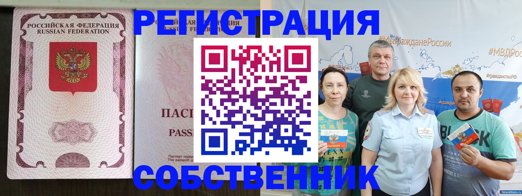прописка регистрация в Тавде