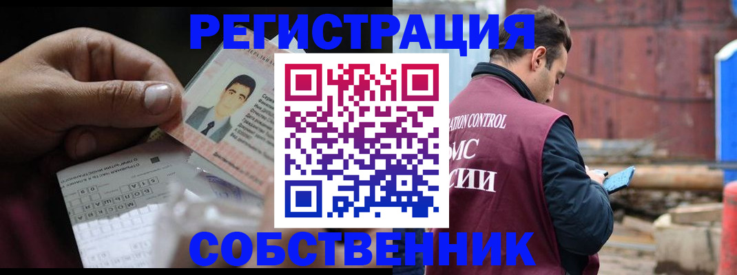 регистрация в Тавде