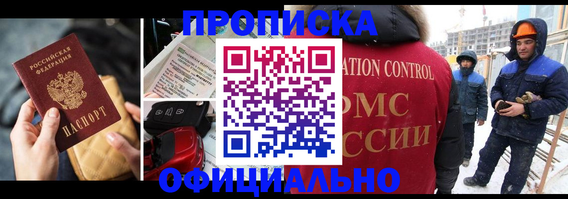 прописка для военкомата в Тавде